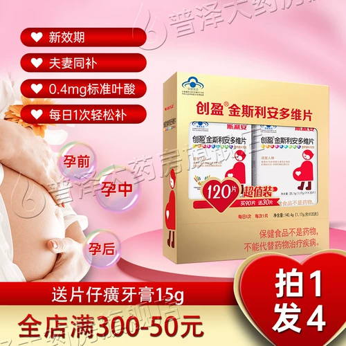 Гиносланская мульти -витамин фолиевая кислота поликотическая легированная ловушка беременные женщины и женщины Официальные подлинные аутентичные