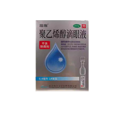 瑞珈  聚乙烯醇滴眼液 0.4ml:5.6mg*0.4ml*14支/盒