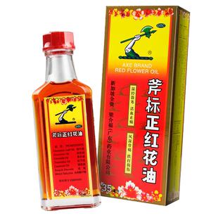 梁介福斧标正红花油35ml跌打扭伤瘀肿筋骨酸痛活血止痛风湿骨痛