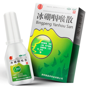 德昌祥 冰硼咽喉散 1.5g 清热解毒消肿止痛咽部口舌生疮齿龈肿痛