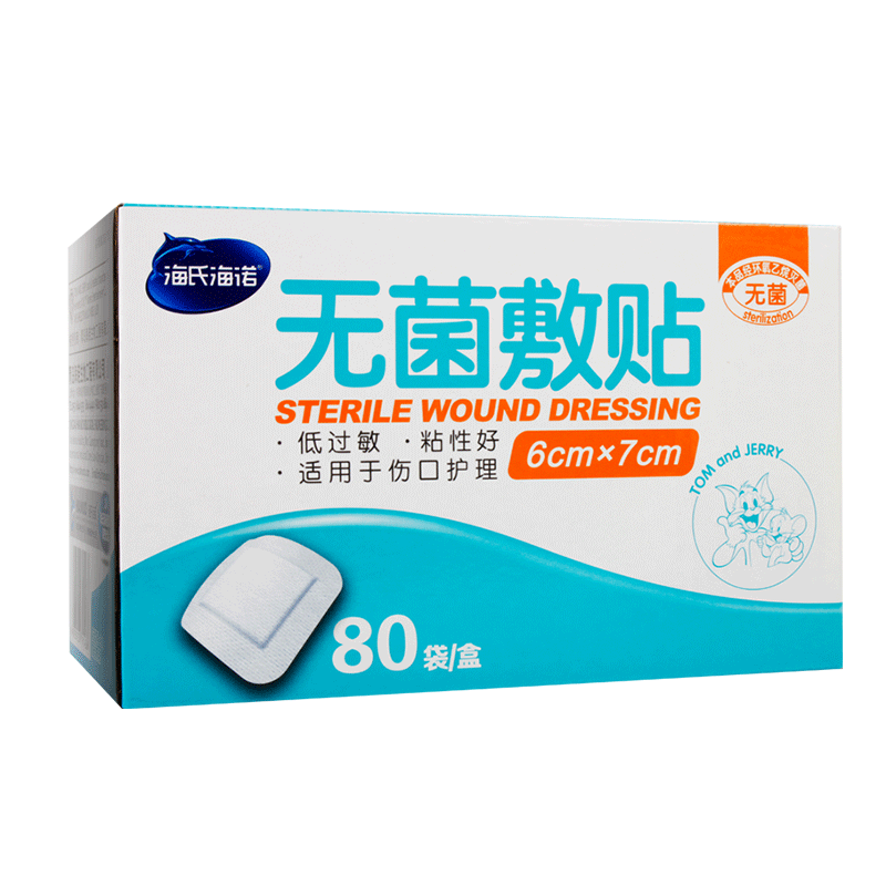 低过敏无菌敷贴海氏海诺