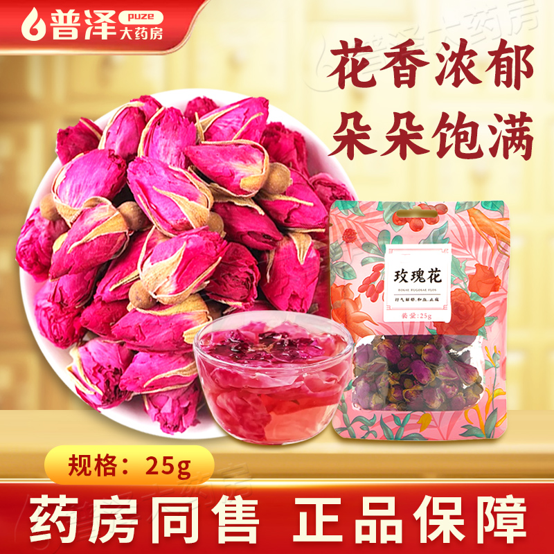 菊花茶枸杞决明子金银花玫瑰花陈皮柠檬胖大海茉莉花大枣男女花茶