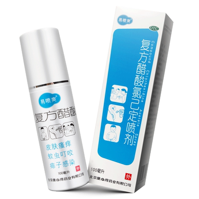 【易喷爽】复方醋酸氯己定喷剂0.1%1%1%*100ml*1瓶/盒