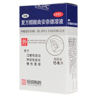 安隆复方醋酸曲安奈德溶液15ml过敏性皮炎神经性皮炎慢性湿疹