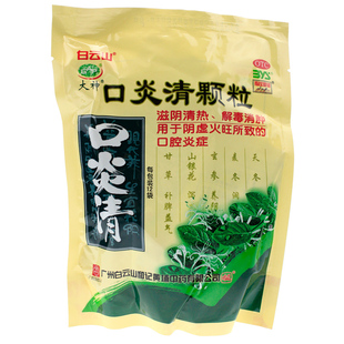 白云山 大神口炎清颗粒 10g*12袋 滋阴清热 解毒消肿