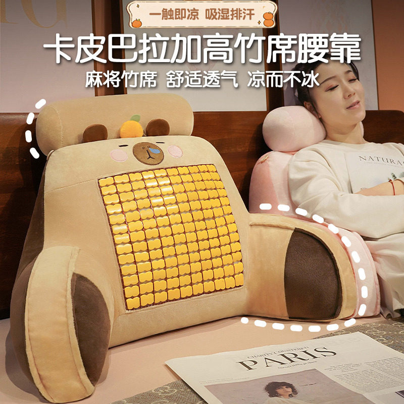 夏凉席床头靠垫护腰靠枕大靠背沙发抱枕床上看书枕头孕妇宿舍学生,居家布艺,床头靠垫,淘宝优惠券,粉丝福利购,淘宝优惠卷