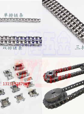 SS201不锈钢传动链条 短节距滚子链条 工业传动链条 链轮可定做