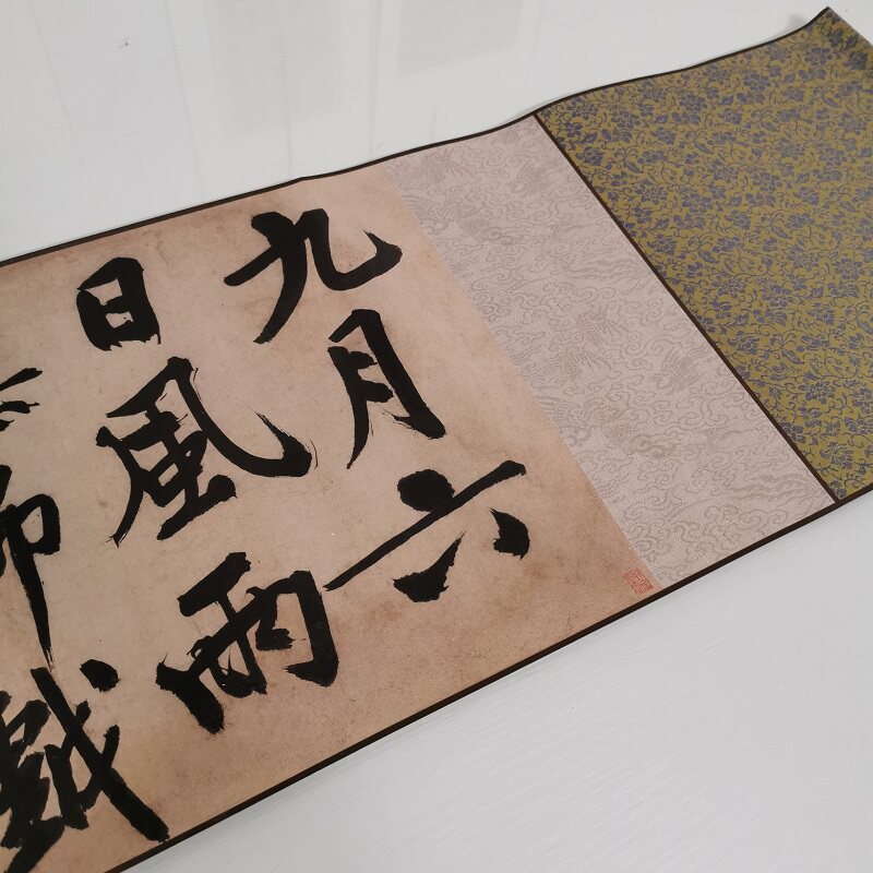 文徵明行书 自作诗手卷律诗两首启功跋 复古书法字画仿古卷轴装饰