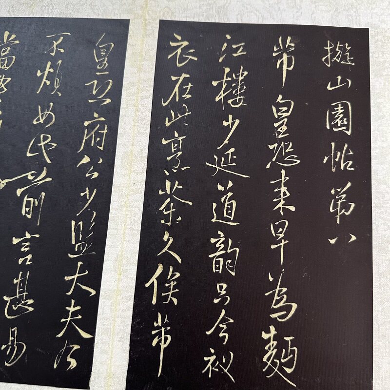 王铎拟山园帖第八复古书法字画草书真迹高清微喷仿古装裱手卷装饰
