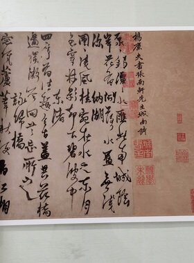 杨维桢行书 城南唱和诗帖 复古书法字画真迹微喷仿古画芯装裱装饰