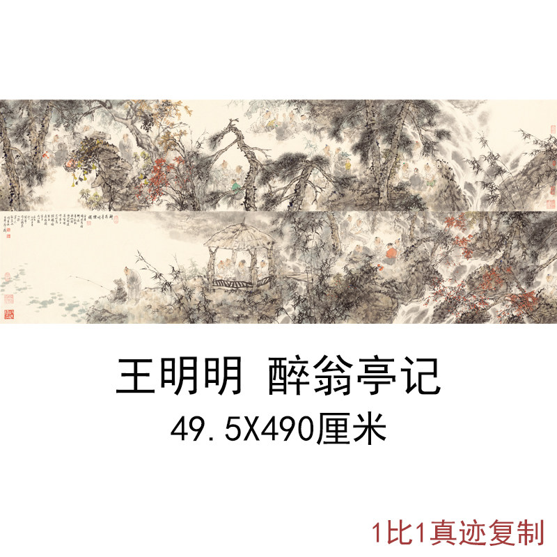 高清艺术喷绘画芯临摹学习卷轴画