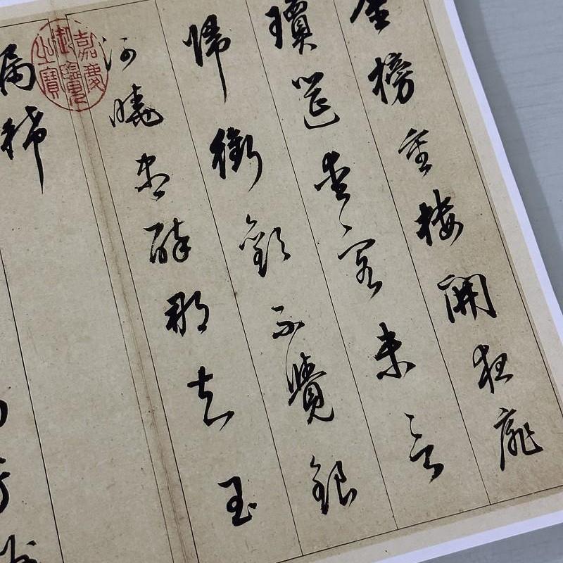 董其昌行书七言唐诗十一首复古书法字画真迹微喷仿古装裱手卷装饰