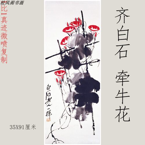 高清艺术微喷画芯宣纸绢布卷轴画