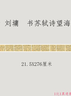 高清艺术微喷画芯宣纸绢布卷轴画