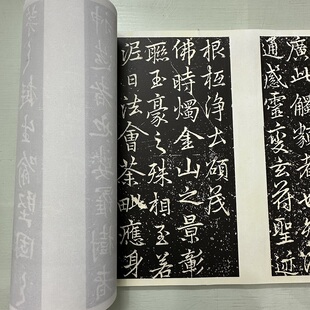 李邕行书婆罗树碑记复古书法字画真迹微喷字帖仿古装裱手卷装饰画