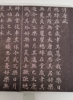 褚遂良小楷诗唐风册页装裱复古书法字画真迹高清微喷仿古礼品装饰