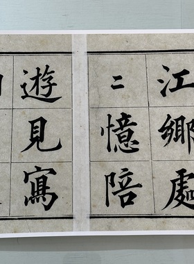 成亲王永瑆法书卷复古字画法字楷书真迹宣纸微喷仿古装裱手卷装饰
