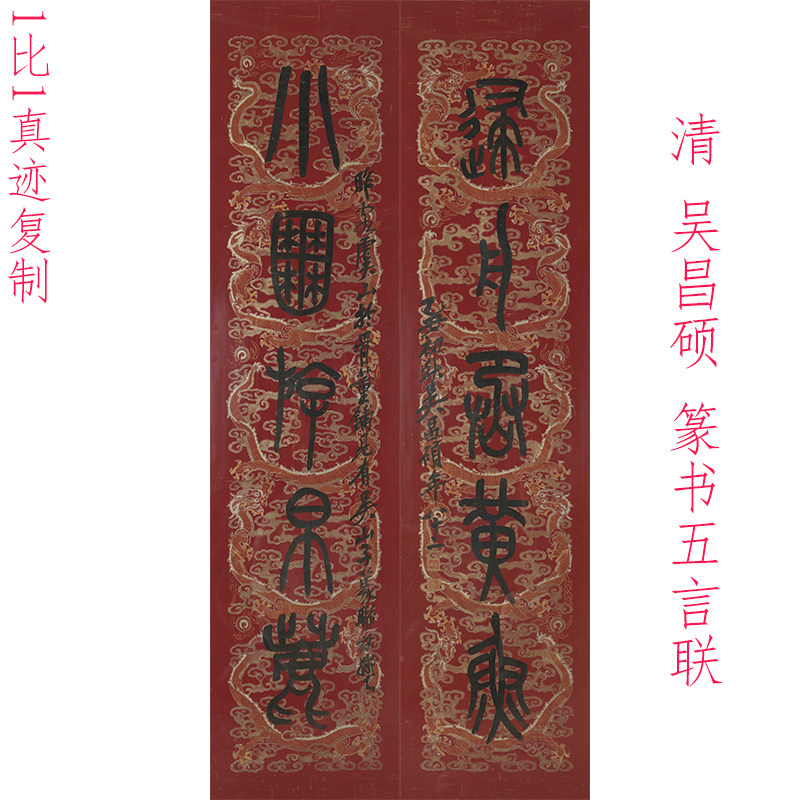 吴昌硕 篆书五言对联 复古书法字画条幅真迹微喷仿古复制客厅装饰