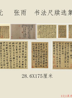 高清艺术微喷画芯宣纸绢布卷轴画