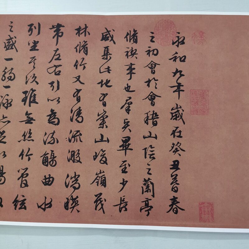文徵明 临兰亭序 复古书法字画行书真迹微喷仿古画芯装裱卷轴装饰