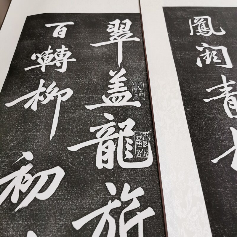 黄庭坚 上苑诗帖六条屏 复古书法字画碑帖真迹微喷仿古挂轴装饰画