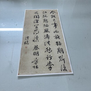 钱沣南园临蔡明远帖复古书法字画行草真迹微喷仿古装裱挂轴装饰画
