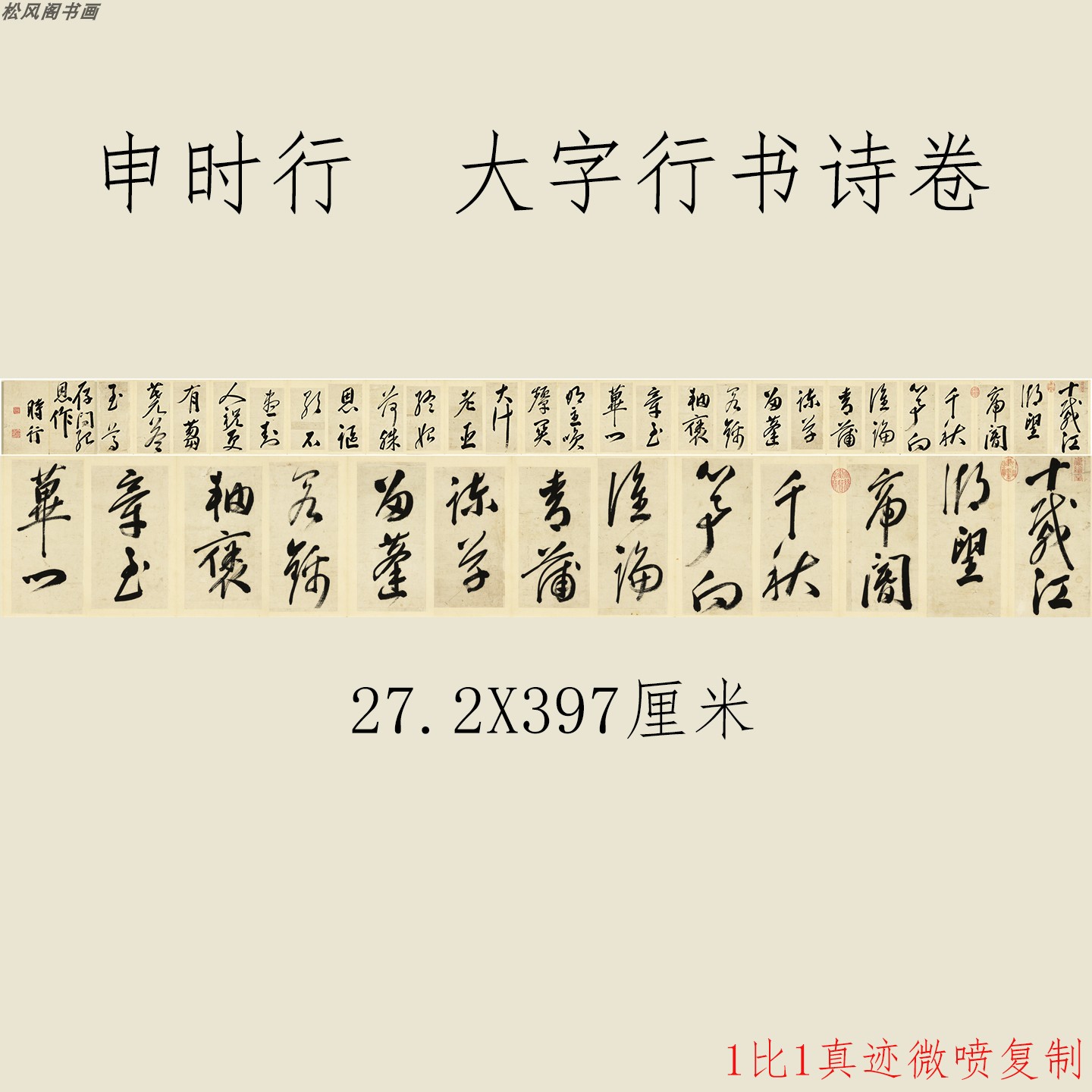 高清艺术微喷画芯宣纸绢布卷轴画