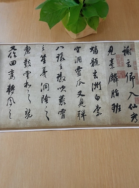 董其昌栖真志卷书法字画行书真迹宣纸微喷仿古字帖装裱手卷装饰画