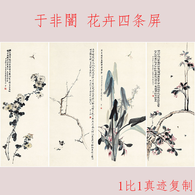 高清艺术喷绘画芯装裱临摹学习