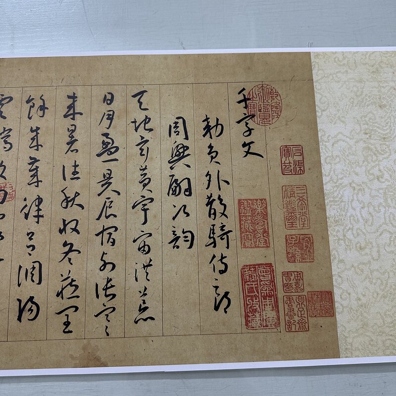 高清艺术喷绘画芯字帖学习卷轴画
