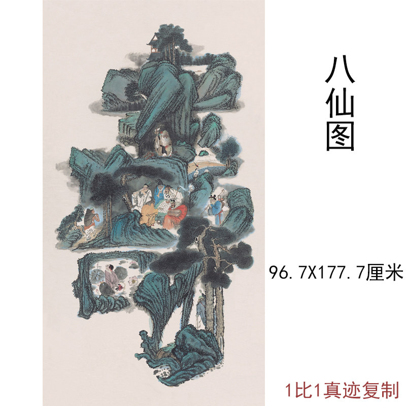名家国画八仙图复古人物书画竖幅挂轴高清仿真复制酒店中堂装饰画