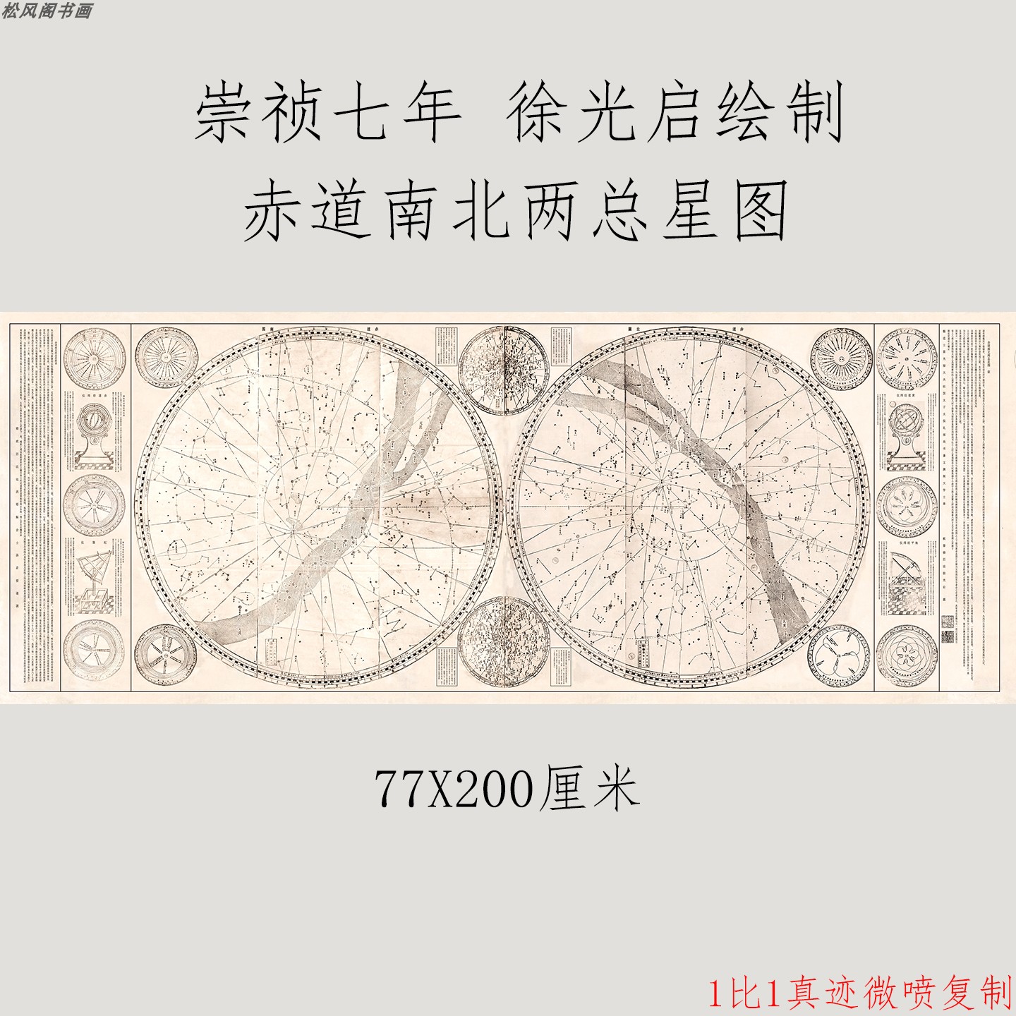 高清艺术微喷画芯宣纸绢布卷轴画