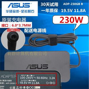 适用Asus华硕GL702GL703GL503玩家国度230W 19.5V11.8A电源适配器