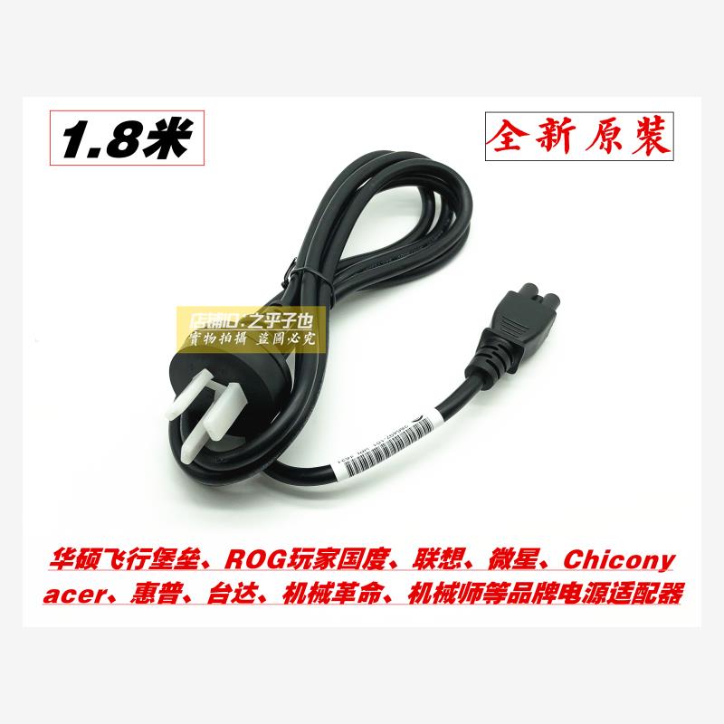华硕ROG幻14563电源配接