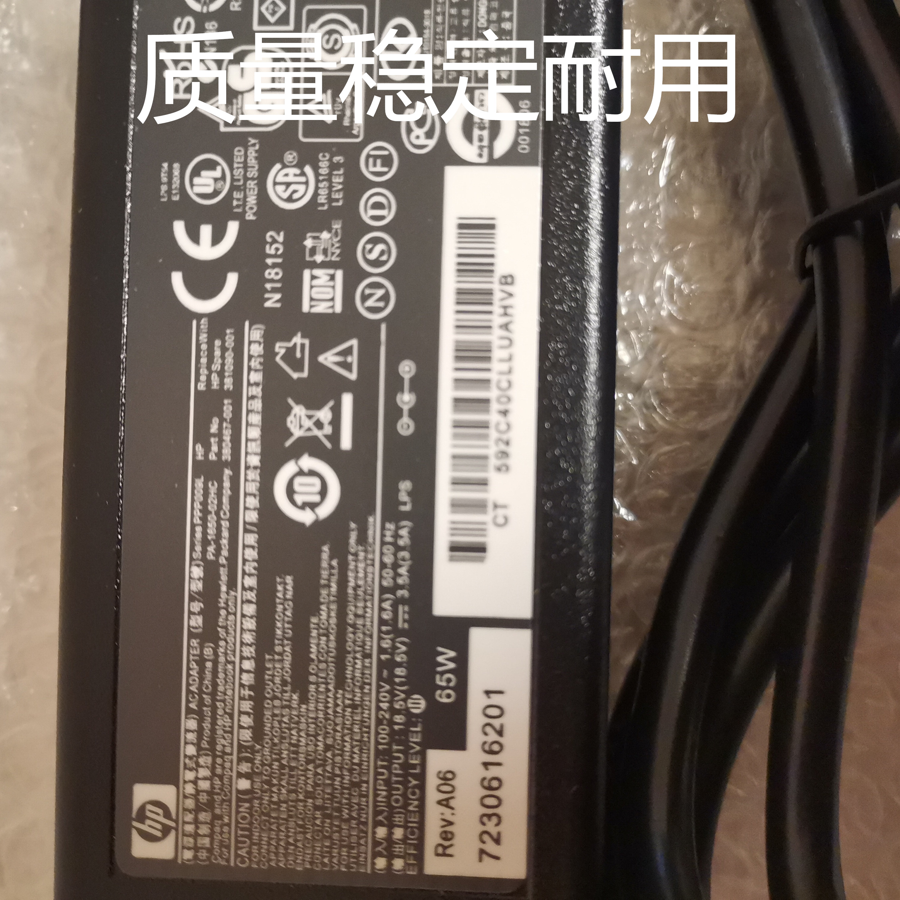 HP惠普笔记本TPN-LA08 C109 Q201电源适配器19.5V3.33A充电线