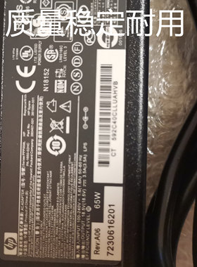 特价惠普HP PPP009H 18.5V3.5A电源适配器 大圆口带针