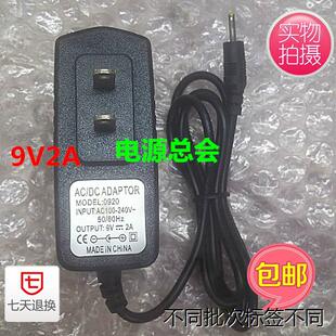 平板电脑充电器线9V W11C N8豪华版 N80 适用于window原道W11 W11A