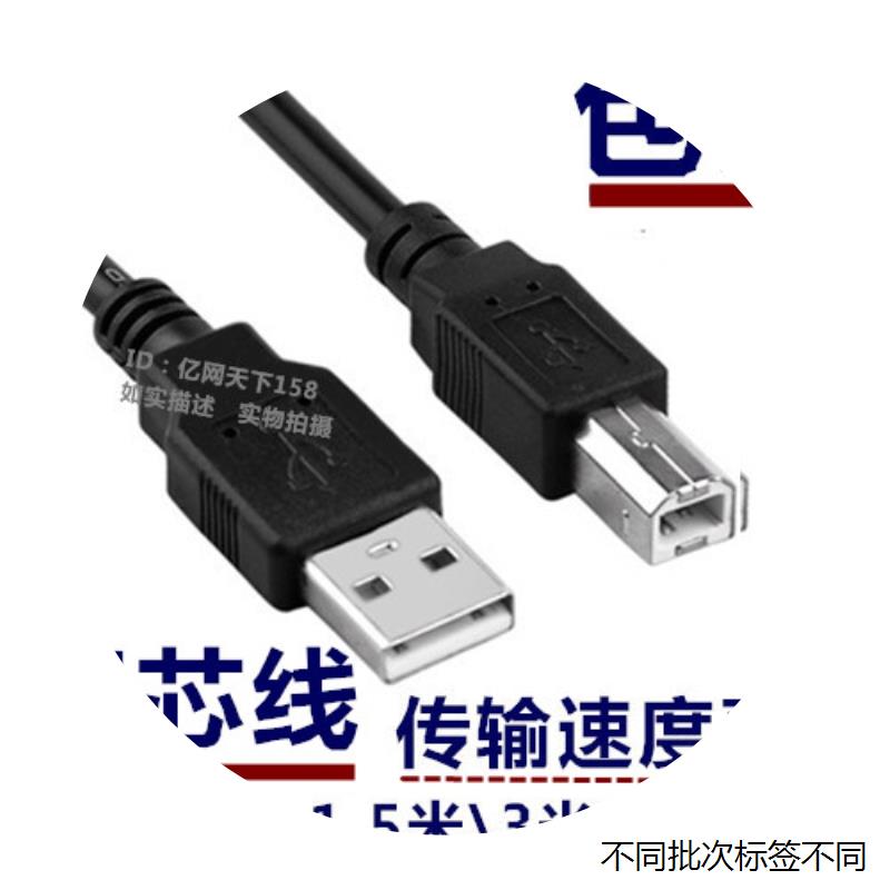 适用于Epson ME330数据 ME300 350连接适用爱普生R230打印机USB