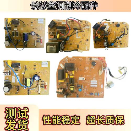 松下空调主板A745411A748031系列