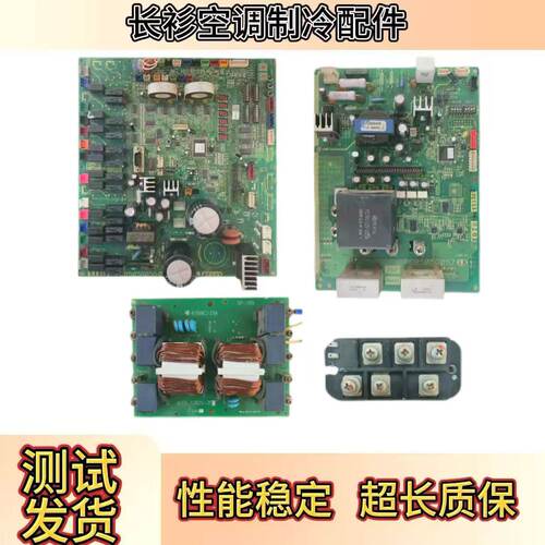 三菱空调电脑板PCB505A134BB
