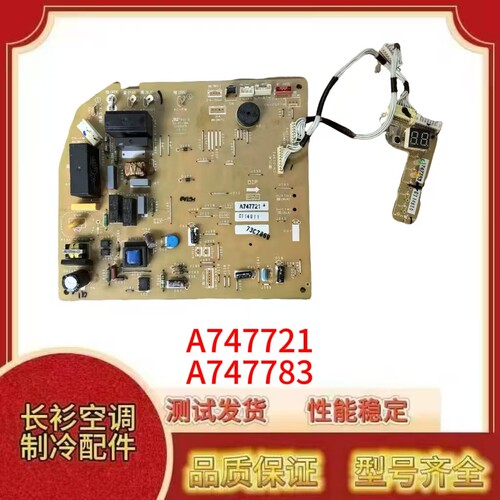 松下空调内机主板A747721