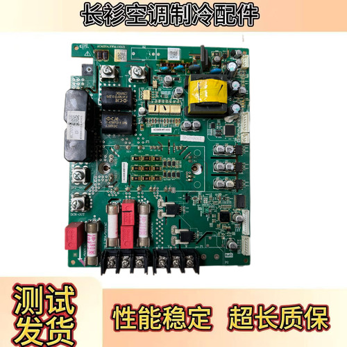 TCL中央空调模块板230900234G