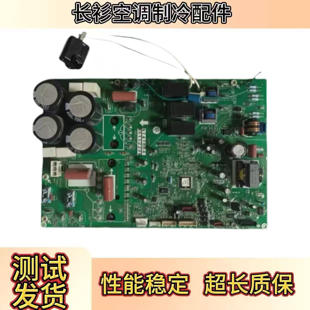 松下中央空调主板压缩机A747884图片