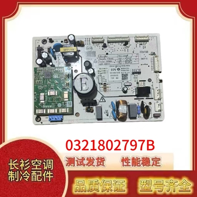 0321802797B奥马冰箱电源W19-59
