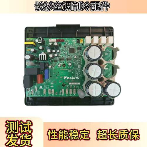 大金空调配件PC1132-1变频板模块