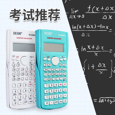科学计算器大学生多功能便携统计会计财管经济智能考试计算机