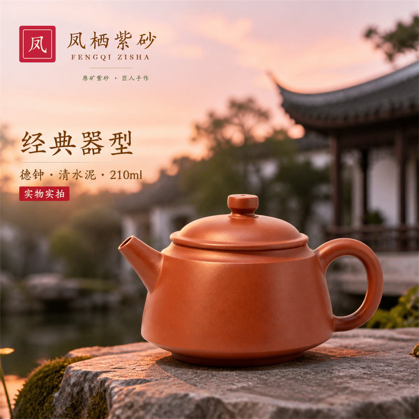宜兴原矿紫砂德钟壶手工功夫壶