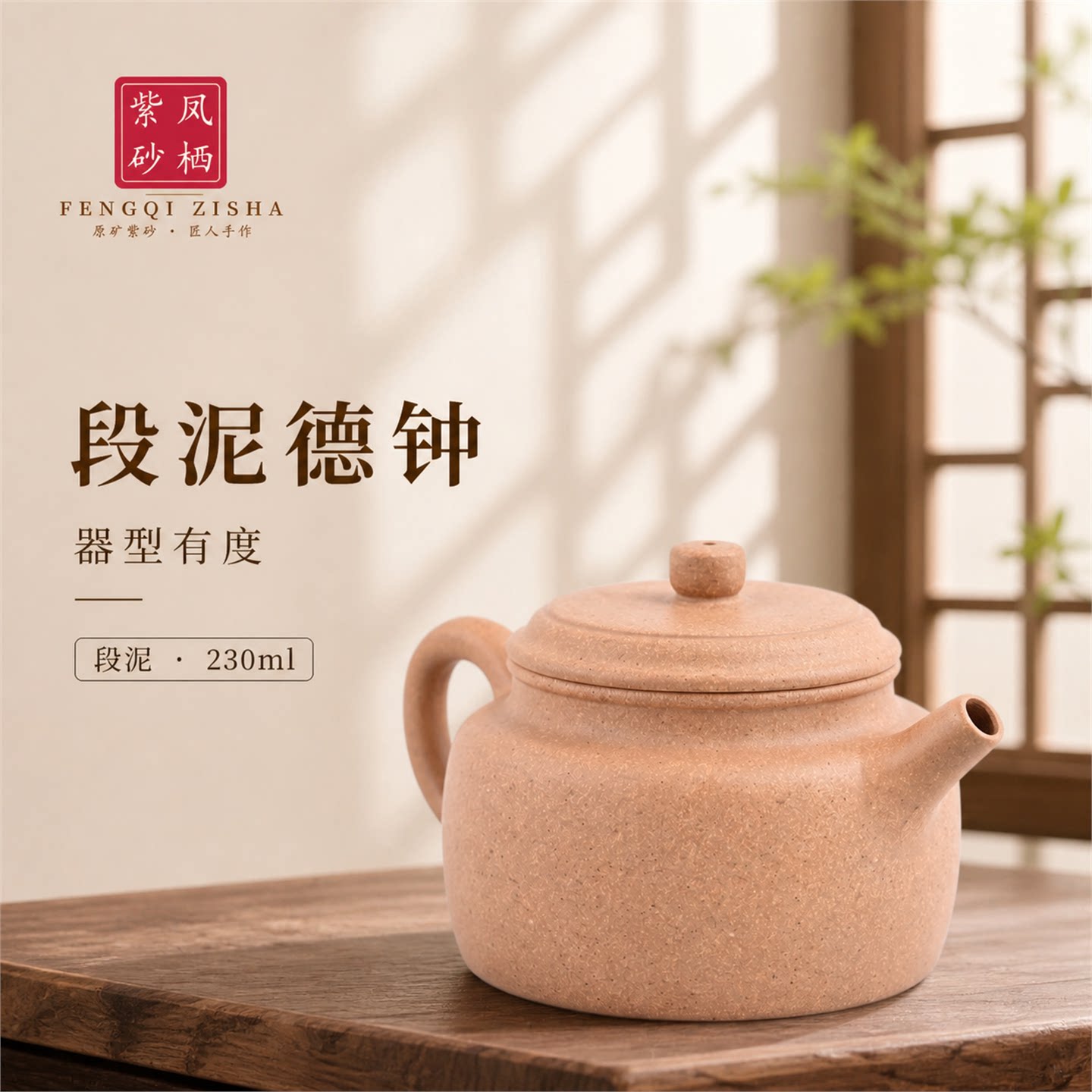 宜兴段泥德钟壶全手工功夫茶壶