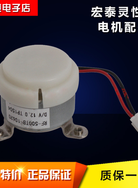 宏泰DJ02灵性锁电机 宏泰DJS2灵动锁电机 宏泰HONGTAI电机锁配件