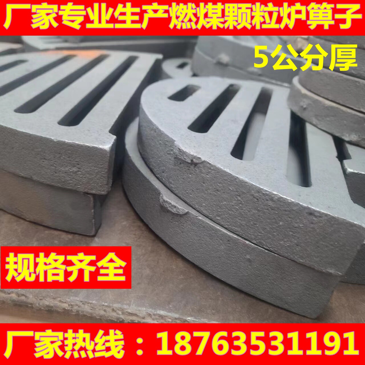 锅炉铸铁炉桥炉底炉条炉齿炉箅子炉盘加厚生铁耐高温圆形炉排配件